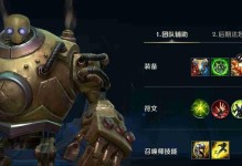 电脑版机器人出装攻略（掌握机器人装备技巧，成为高手无往不利）