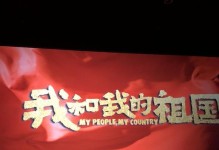 红色陨铁的起源及获取方式（探索游戏中的红色陨铁之路）