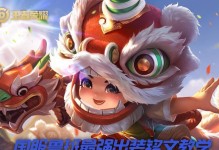 鲁班献祭流铭文出装攻略（揭秘最佳铭文、出装和策略，助你成为无敌射手！）