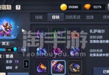新版手游泰坦出装攻略（掌握关键装备，统治战场！）