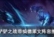 时空裂痕阵容出装攻略（通过精选装备，构建时空裂痕阵容，一举成为最强王者）