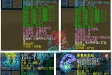 梦幻西游垃圾装备出装攻略（尽显实力！如何从垃圾装备中脱颖而出？）