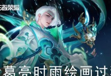 王者诸葛亮细节出装攻略（聚焦诸葛亮的出装选择与技巧，助你成为王者！）