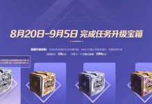 英雄联盟2023战斗之夜铂金钻石宝箱对比分析（比较不同宝箱的获得奖励和风险，了解如何最优选择）
