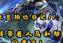 人马装备与符文选择攻略（打造无敌冲锋利箭，让人马在战场上无往而不利）