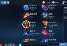 李白出装铭文攻略（不拘一格追求胜利的疯狂之选）