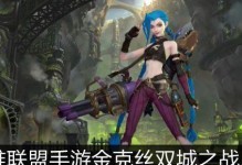 《手游金克斯出装及铭文攻略》（打造无敌ADC，畅享游戏快乐）