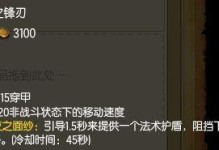 人马打野出装最强攻略（揭秘人马打野装备搭配，助你称霸战场！）