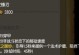 人马打野出装最强攻略（揭秘人马打野装备搭配，助你称霸战场！）