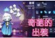 非人学园攻略（深度解析非人学园中的装备搭配与升级策略）