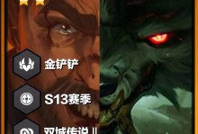 炼金男爵S12出装攻略（掌握关键出装，让你成为炼金领域的统治者！）