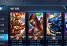 国服关羽出装攻略——决胜千里，神武无敌！（打造最强国服关羽，实力横扫战场！）
