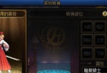 《DNF》游戏酷黑雪花光环外观评测（黑色与雪花的完美结合，带给你炫酷的视觉享受）