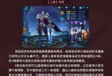 周瑜出装4级铭文攻略（周瑜铭文选择及出装搭配攻略）