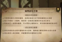 《魔法觉醒》卡牌游戏玩法详解（以哈利波特为背景的变形咒卡牌游戏，玩转魔法世界！）