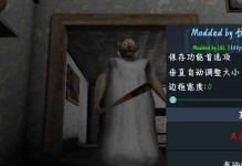 《突破恐惧，攻克灵魂的游戏世界》（以《Granny》为例，分享恐怖手游攻略及经验）