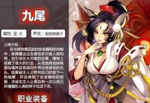 探究梦间集灵狐的属性详解（解读灵狐能力及属性，助力游戏攻略）