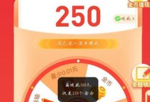 《以一人之下手游》现金红包领取攻略（轻松领现金红包，玩转以一人之下手游）
