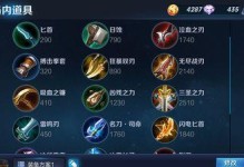 对抗刘备技巧出装顺序攻略（揭秘对付刘备的绝招，让你无往而不利）