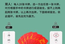 《汉字魔法》游戏攻略（跨越汉字长城，畅游中华文化）