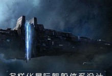《星际争霸2》第二银河苦修级护卫舰装置搭配攻略（制胜关键）