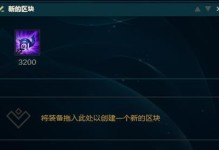 英雄联盟狐狸出装加点攻略（打造无可匹敌的狡诈操控，狐狸装备加点一网打尽）