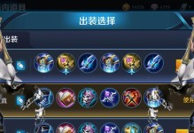 辅助盘古铭文出装攻略大全（摒弃传统，探索辅助盘古铭文出装的正确方向！）