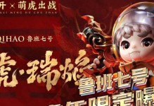 大盗鲁班出装攻略手游视频（熟悉大盗鲁班装备及技巧，提升战斗力，称霸游戏排行榜！）