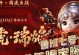 大盗鲁班出装攻略手游视频（熟悉大盗鲁班装备及技巧，提升战斗力，称霸游戏排行榜！）