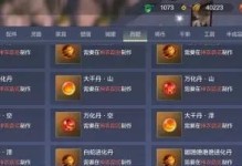 如何获得万年鱼苗？-《妄想山海》游戏攻略（掌握这些技巧，让你轻松获得万年鱼苗！）