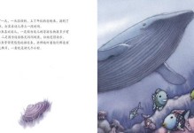 大鲸鱼出装铭文攻略大全（掌握铭文技巧，打造无敌大鲸鱼！）