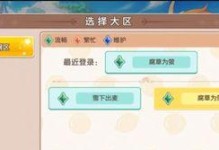 玩转摩尔庄园手游牧场礼品盒（打造你的专属牧场，解锁更多惊喜！）