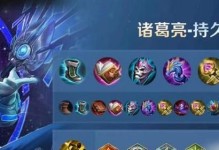 《单机诸葛亮最强出装攻略》（打造无敌智慧战神，征战单机局！）