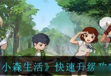 《小森生活》中的亚麻种植之旅（如何在游戏中种植亚麻，打造高品质的生活方式）