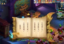 玩转页游生死簿（打造无敌阵容，征服生死轮回）