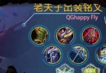 街霸五极出装攻略视频（从入门到精通，让你成为无敌玩家！）