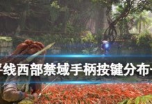 《CFHD跳箱子操作按键一览》（掌握CFHD游戏中的跳箱子技巧，成为游戏高手！）