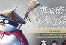 以永劫无间2023春节活动一览（冒险万里，战火重燃——探寻永劫无间2023春节活动）
