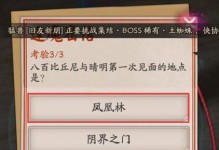 《阴阳师八百比丘尼水墨拼图活动进阶攻略》（打通千层迷宫、完美拼图、炫酷神器秘籍！）