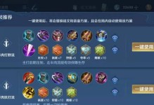 豪豪铠出装攻略（精准攻守兼备，豪豪铠的最强装备策略）