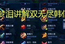 韩信肉装版本出装攻略—打造无敌坦克韩信（掌握最新版本韩信肉装出装攻略，让你在战场上无人可挡！）