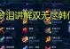 韩信肉装版本出装攻略—打造无敌坦克韩信（掌握最新版本韩信肉装出装攻略，让你在战场上无人可挡！）
