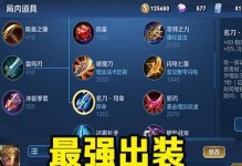《亚瑟光暴出装铭文顺序攻略》（高效出装铭文顺序分析，助您成为王者荣耀亚瑟巅峰玩家）