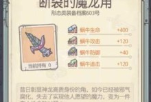 以最强蜗牛探索装备前期值不值得升级（探讨游戏前期装备升级的重要性及影响因素）