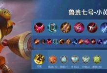 成吉思汗巅峰版本出装攻略（征战无尽的草原，装备一统天下）