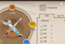 《古剑奇谭2》主线攻略（跟随主线剧情，探索仙侠世界，成就一段传奇）