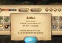 万象物语材料获取方法详解（轻松刷材料，让你游戏更畅快！）