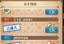 打通第二银河战列舰驾照五级之路（游戏攻略指南，轻松实现高级驾照）