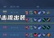 吕布防御出装攻略（解析最新版本吕布的出装选择及技巧）