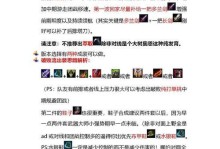 手机版武器出装攻略大全（掌握手机版游戏中最强武器出装，战无不胜！）